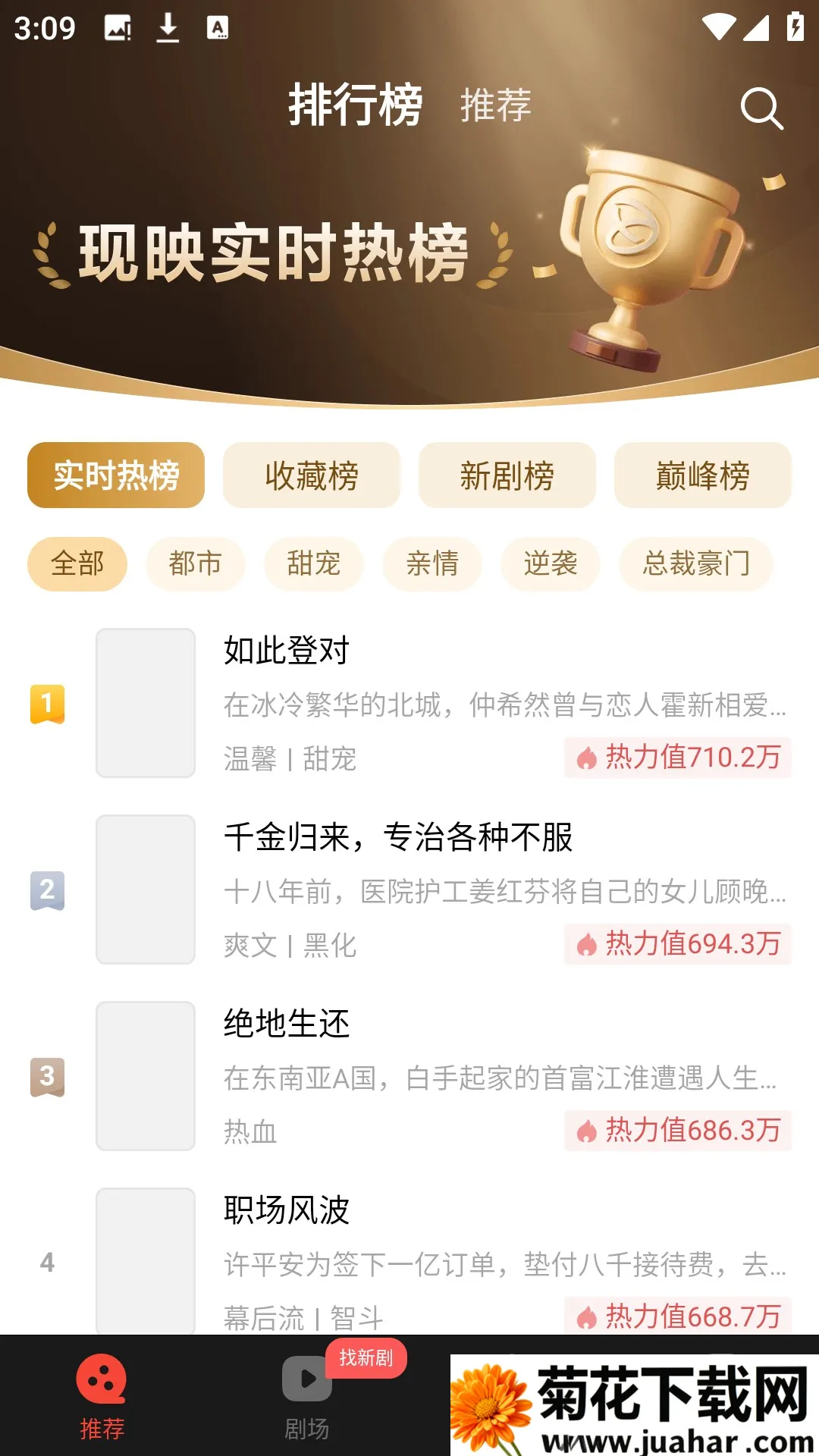 现映短剧 现映短剧