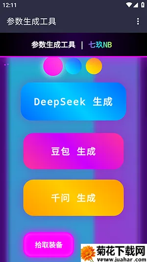 �߾�Ai���������ֻ���v2.0 ��׿��