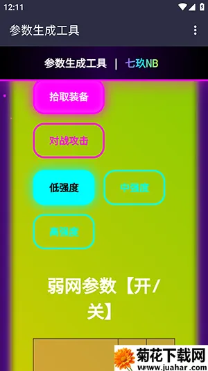 �߾�Ai���������ֻ���v2.0 ��׿��