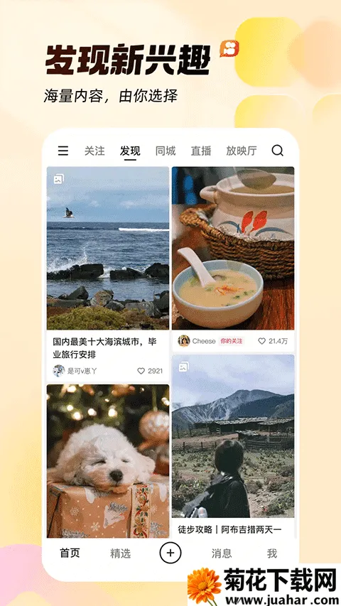 ����С��Ϸv3.11.6 ��Ѱ�