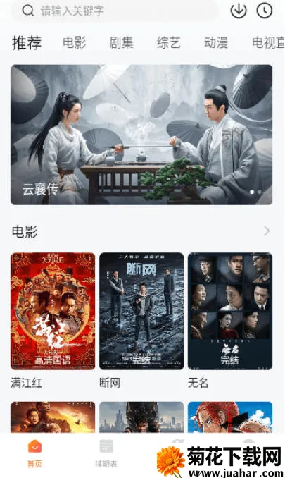 С¹Ӱ��2026���ذ�װv2.3.4 ��Ѱ�