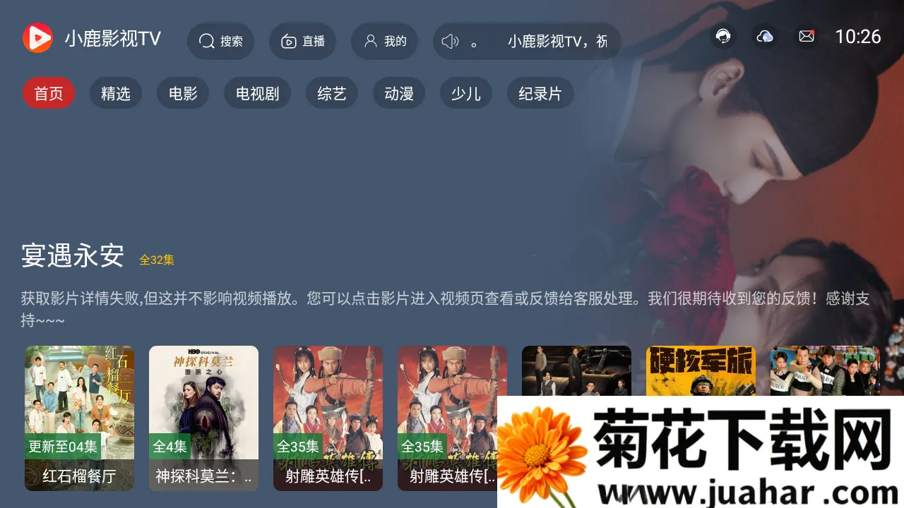 С¹Ӱ��2026���ذ�װ