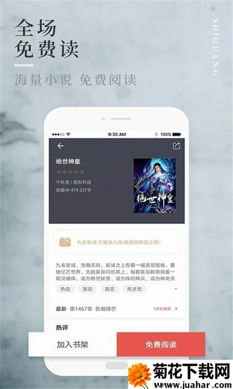 �˳�С˵v5.03.00 ��׿��