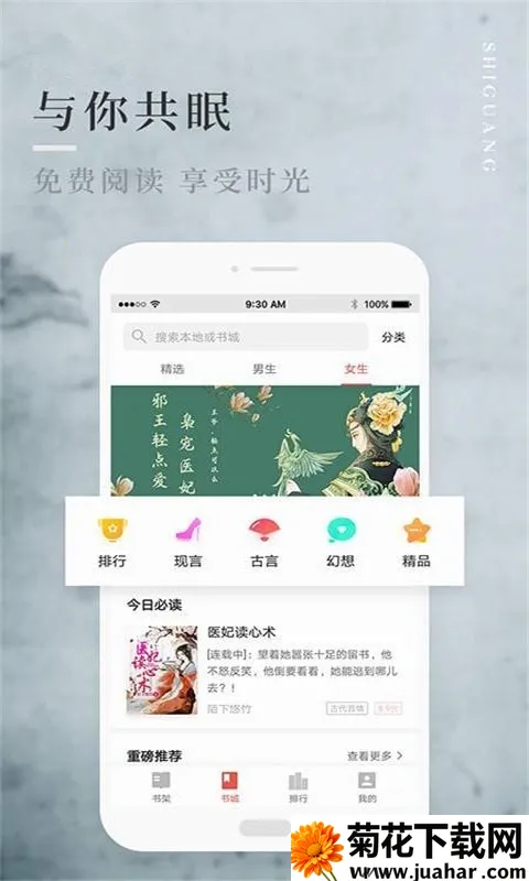 �˳�С˵v5.03.00 ��׿��