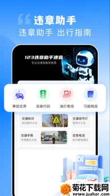 123Υ�������ٲ�v1.0.0 �ֻ���