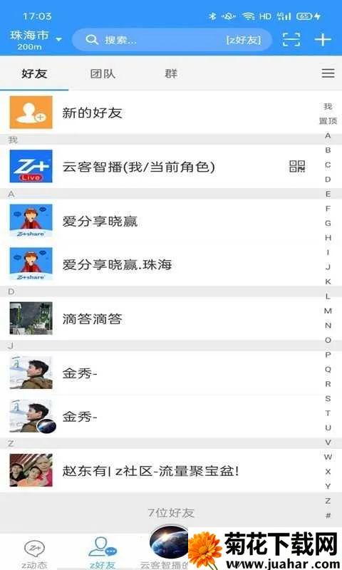 �ǼӰ�׿���ֻ���v1.0.0.1555 �ٷ�����