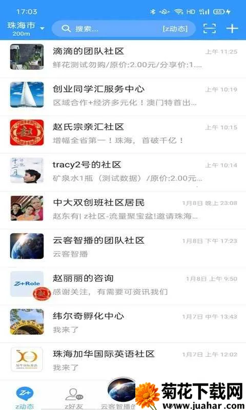 �ǼӰ�׿���ֻ���v1.0.0.1555 �ٷ�����