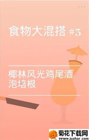 ��ʳģ������׿���ֻ���v1.41 �ٷ�����