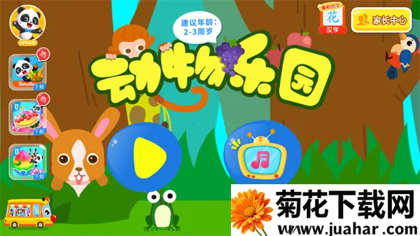 ������԰