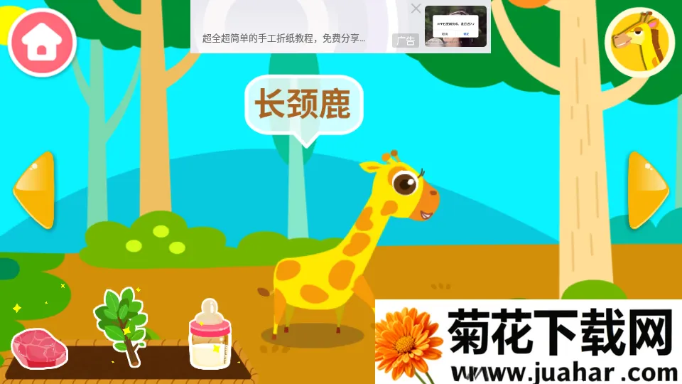 ������԰v9.88.00.00 ��׿��