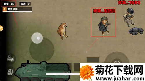 修勾机甲逃生 修勾机甲逃生