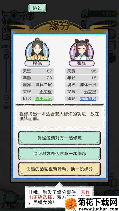 修仙世家最新手机版 修仙世家最新手机版