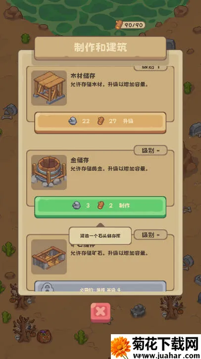 ʯ��ʱ������v1.09 �ٷ�����