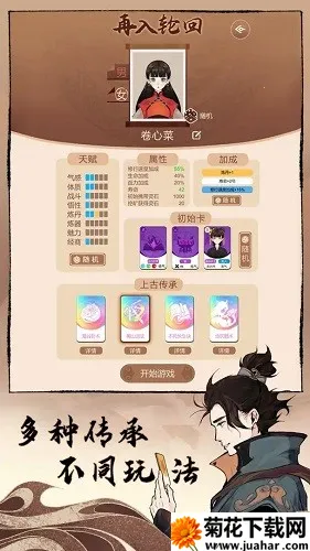 卡包修仙 卡包修仙