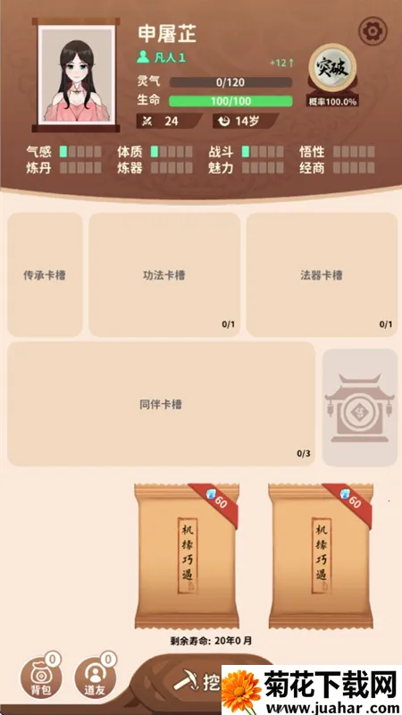 ��������v1.1 �ֻ���