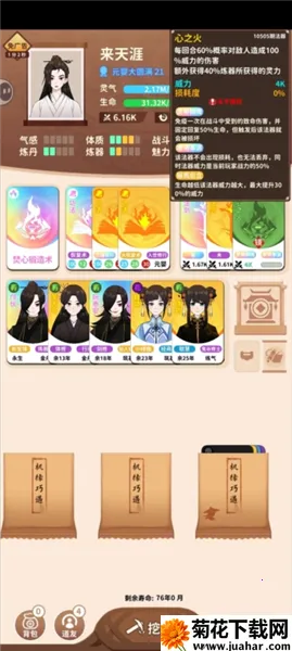 卡包修仙 卡包修仙