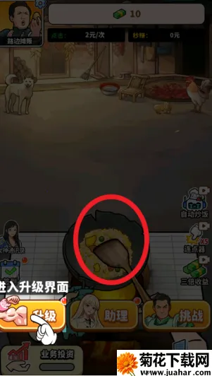 ��ͷ��ʳ��Ϯ