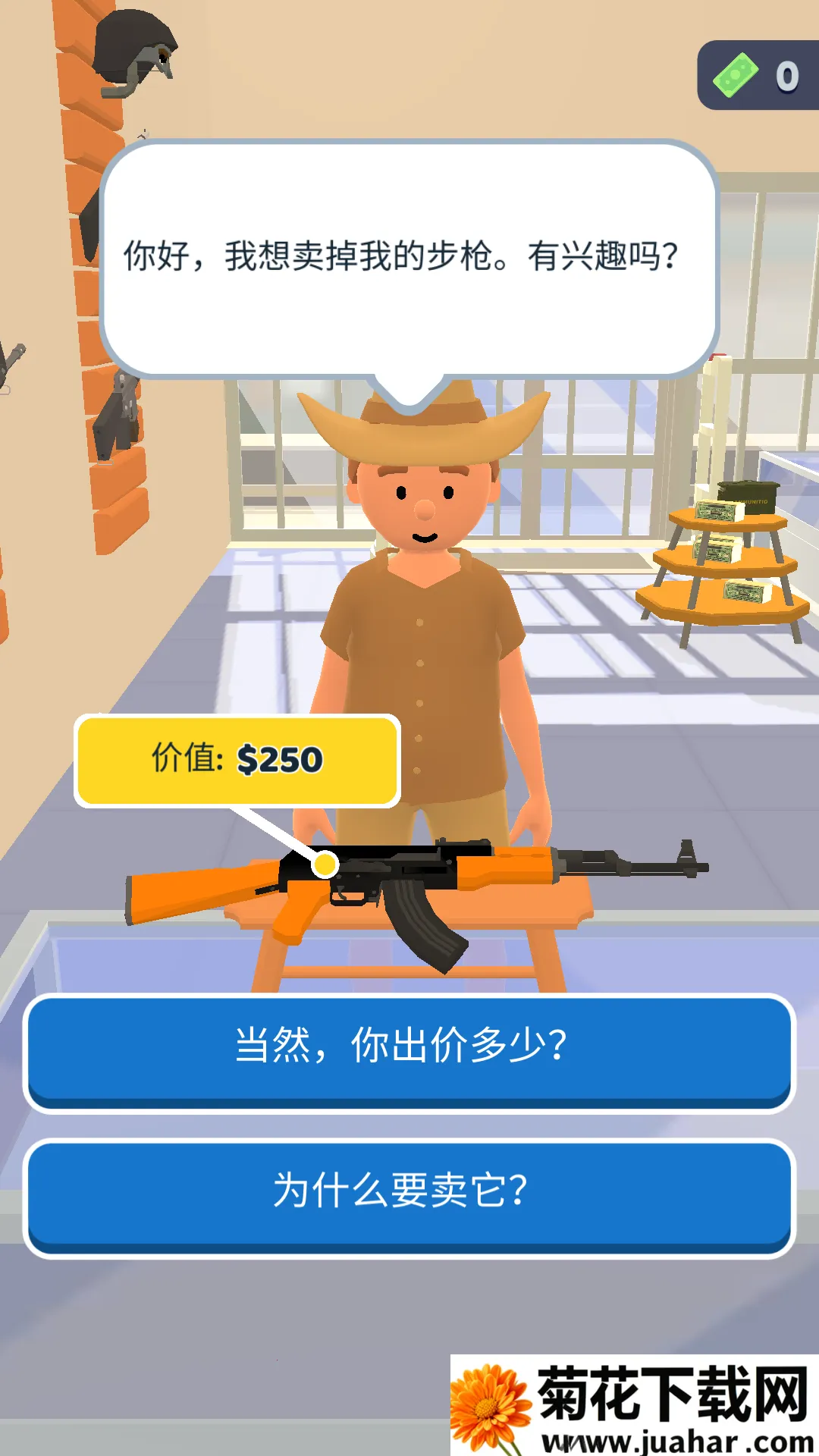 ǹе��������ֻ���v1.0.0 �ٷ�����