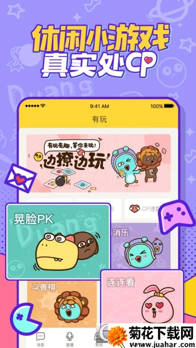 ����2026���ذ�װv8.3.9 ��׿��