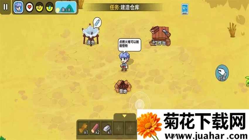 救一救宝宝 救一救宝宝