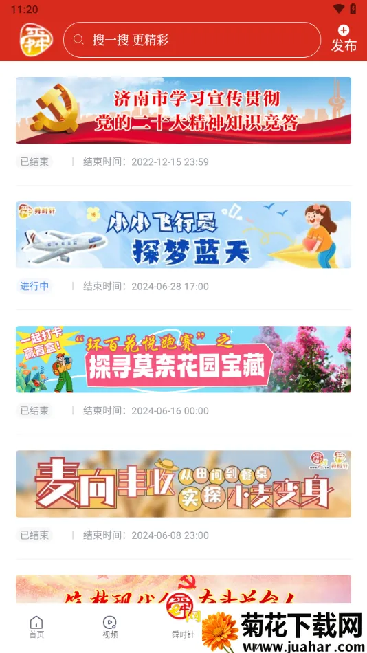 ˴ʱ��v2.0.3 �ٷ�����