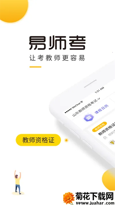 ��ʦ��v6.1.4 �ٷ�����