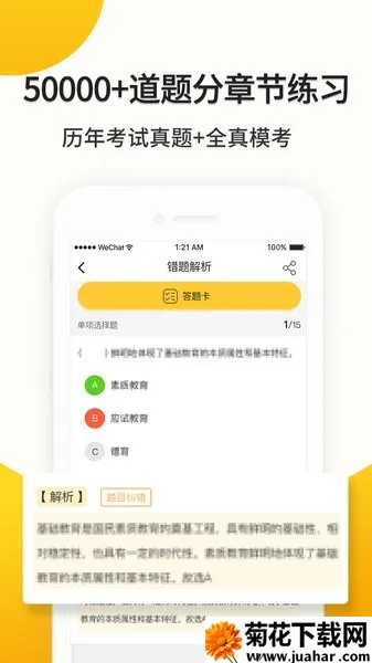 ��ʦ��v6.1.4 �ٷ�����