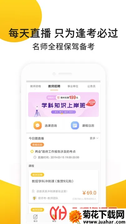 ��ʦ��v6.1.4 �ٷ�����