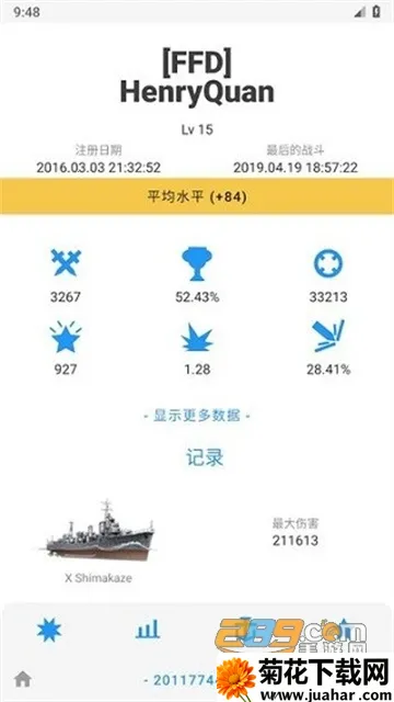 WoWsInfo2026���°汾v1.0.8 �ֻ���