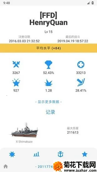 WoWsInfo2026���°汾