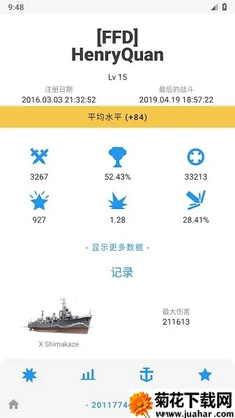 WoWsInfo2026���°汾v1.0.8 �ֻ���