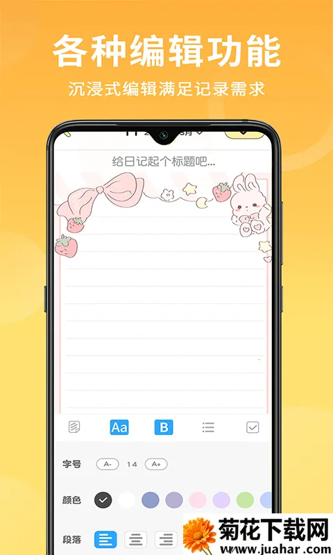 ��ǩ�ռ�v1.4.2 ��Ѱ�