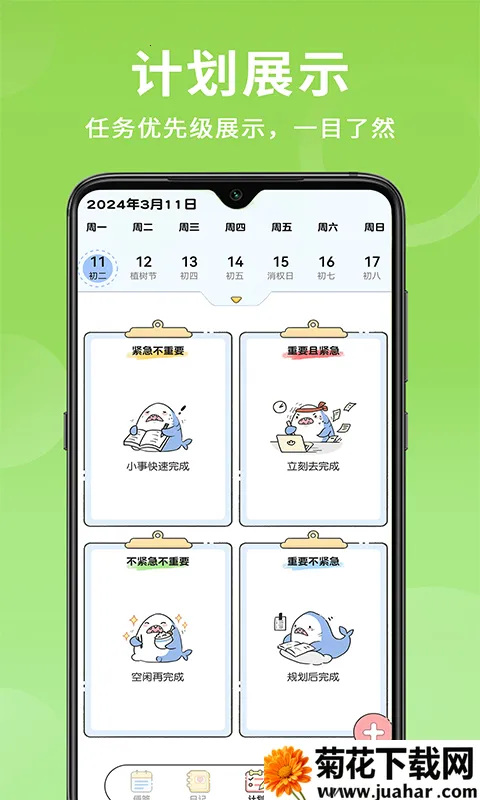 ��ǩ�ռ�v1.4.2 ��Ѱ�