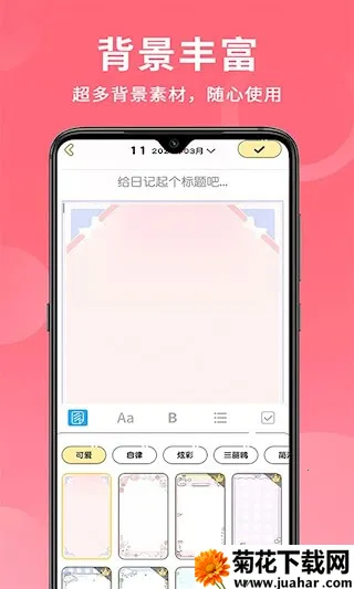 ��ǩ�ռ�v1.4.2 ��Ѱ�