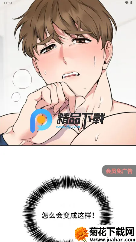 追耽漫画免费版 追耽漫画免费版