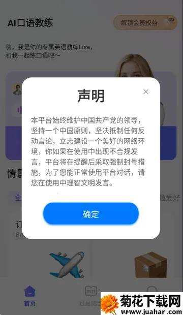 AI�������2026���ذ�װv1.1.6 �ٷ�����