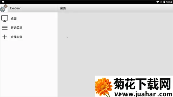 exagear�����v3.5.0 �ٷ�����