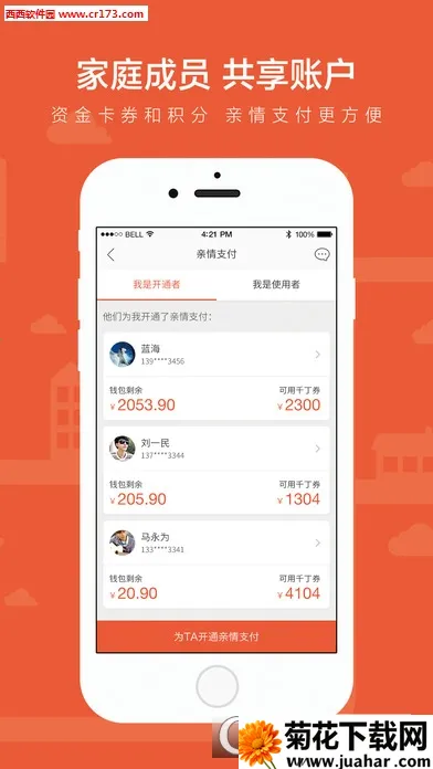 ǧ��v5.4.3 ��׿��