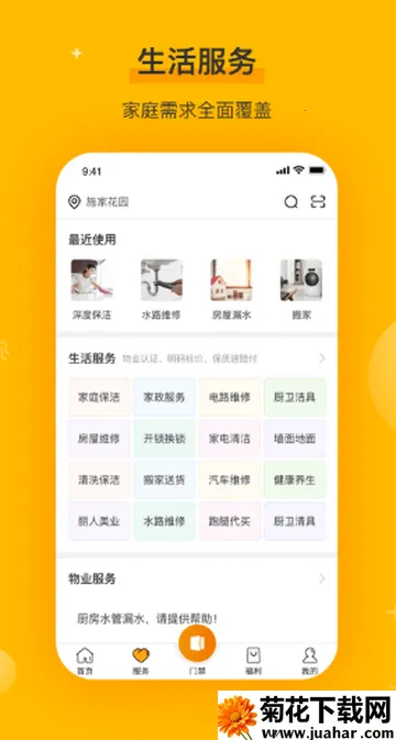 ǧ��v5.4.3 ��׿��