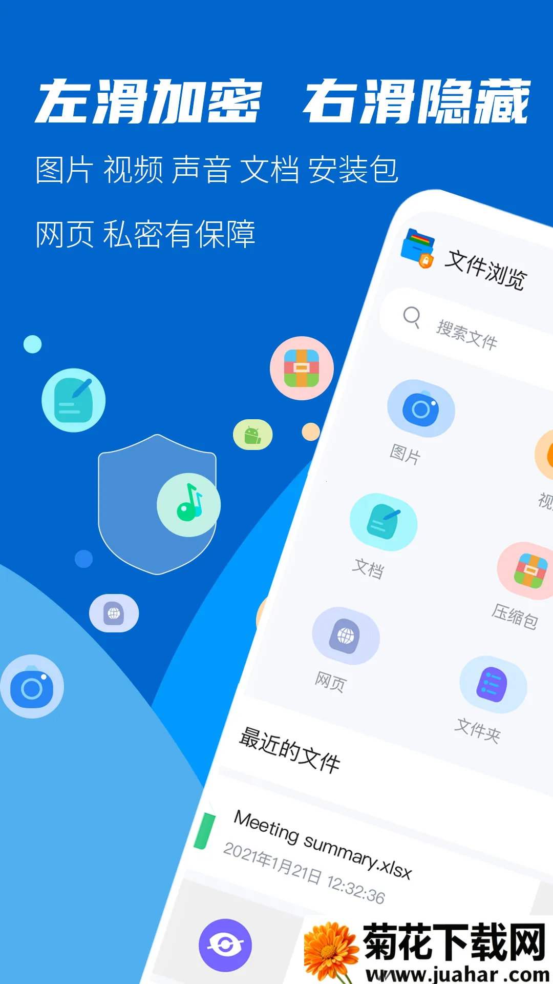 �ļ����ܴ�ʦ��Ѱ�v1.0.0 ��Ѱ�