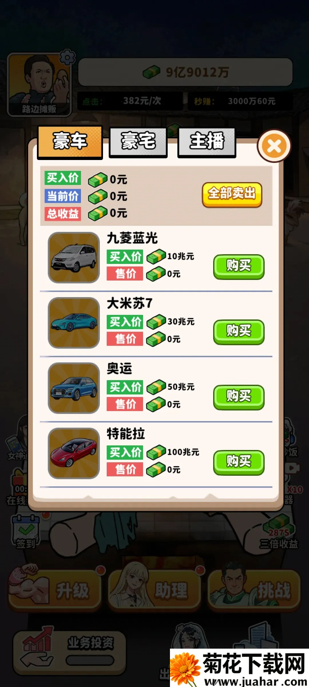 ��ͷ��ʳ��Ϯ�ƽ��v1.0 �ٷ�����