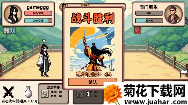 小小侠客模拟器内置菜单 小小侠客模拟器内置菜单