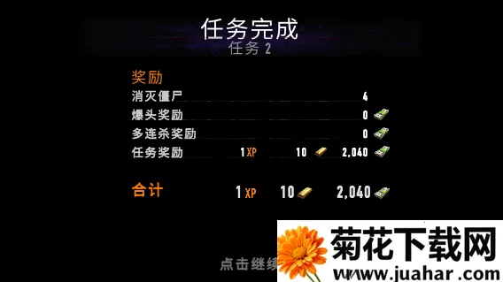 僵尸刺客下载链接安装 僵尸刺客下载链接安装