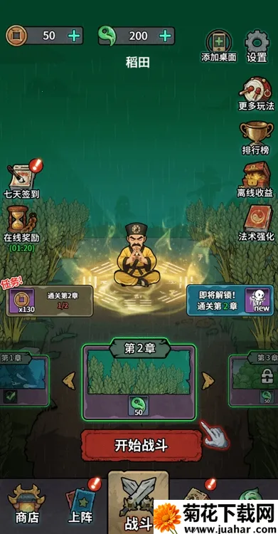 重生逆转乾坤免广告 重生逆转乾坤免广告