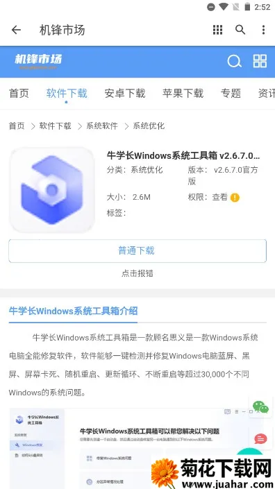 �����г���׿��v5.1.6v2.3.5 ��׿��