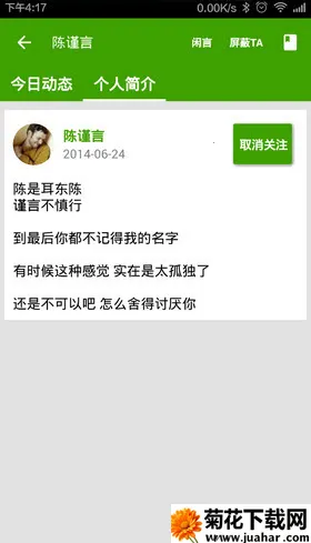 �����ռ�����v4.0.5 �ֻ���