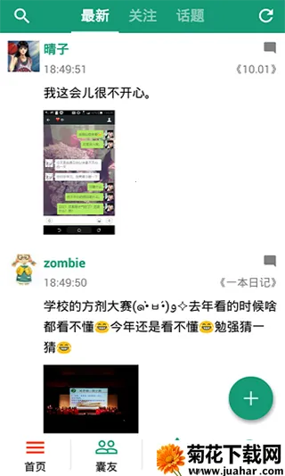 �����ռ�����v4.0.5 �ֻ���