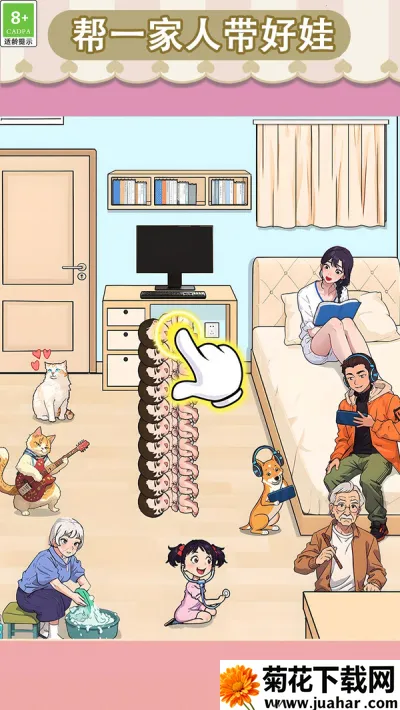 轻松带娃大挑战2026下载安装 轻松带娃大挑战2026下载安装