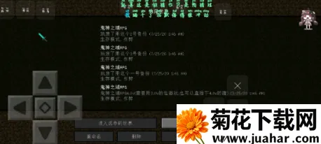 我的世界鬼神之域2026官方正版 我的世界鬼神之域2026官方正版