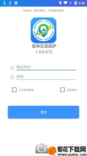 ������̬Ѳ��v1.0.0.012 ��׿��